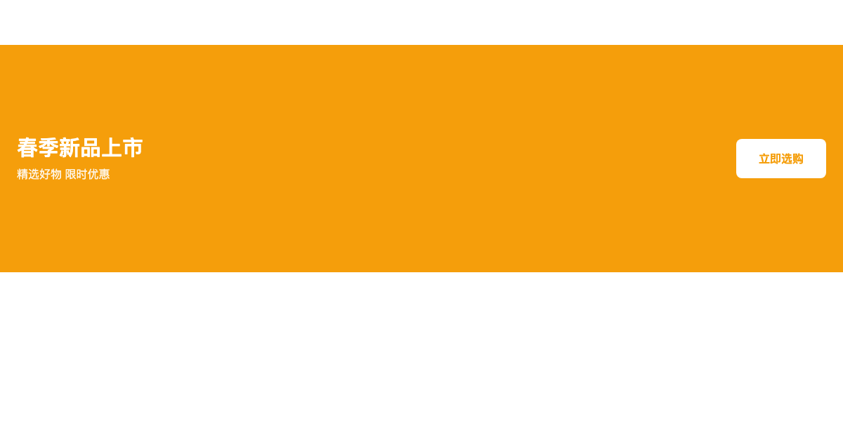 E-Commerce Store 预览