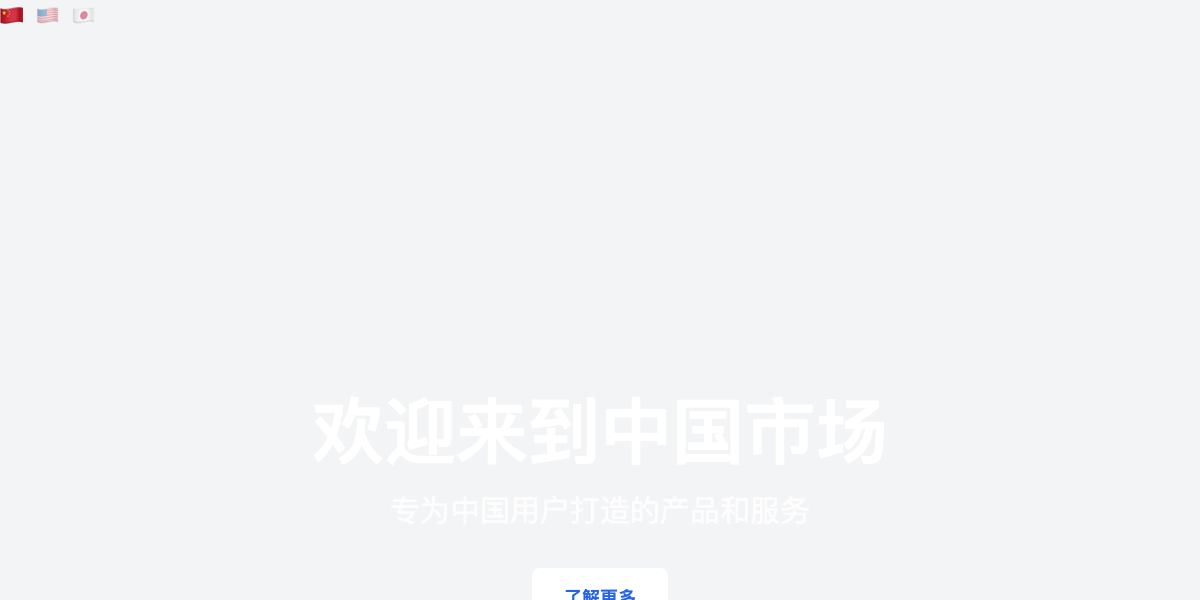 Multilingual Site (Independent) 预览